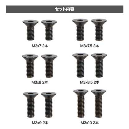 LayLax M3 Flat Head Screw Set