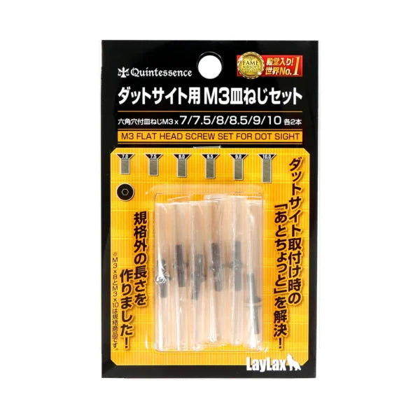 LayLax M3 Flat Head Screw Set