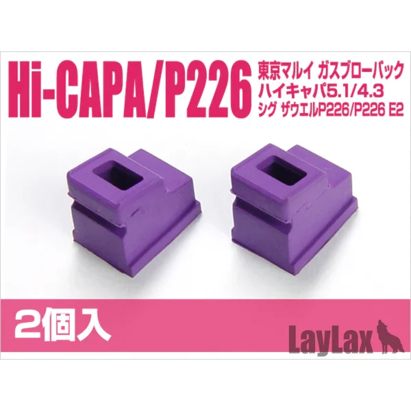 Nine Ball Marui Gas Route Seal Packing Aero(2pcs) HI-CAPA/P226