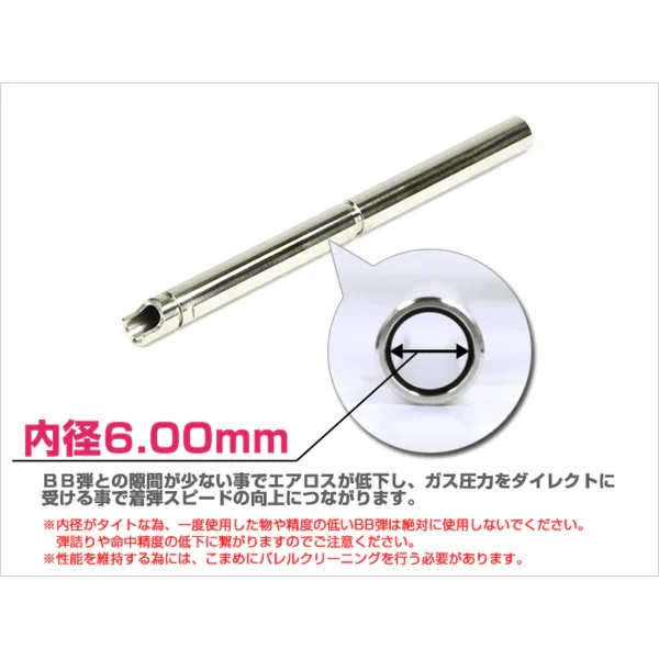 Nine Ball Power Barrel 112.5mm/6.00mm Ultratight bore Hi Capa 5.1 Gold Match